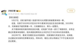 足球报建言足协重建：核心抓青训，外部需争取支持&内部也需整合